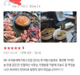 멋진횽들 소고기집 평점 보니 즐겁네요~굿밤이요 | 보배드림 자유게시판