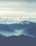 벗이 그리워지는 나이 | 보배드림 자유게시판