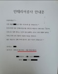 추가)어린이집앞 흡연문제로 옆건물 작업자 분들과 다툼 경찰출 | 보배드림 베스트글