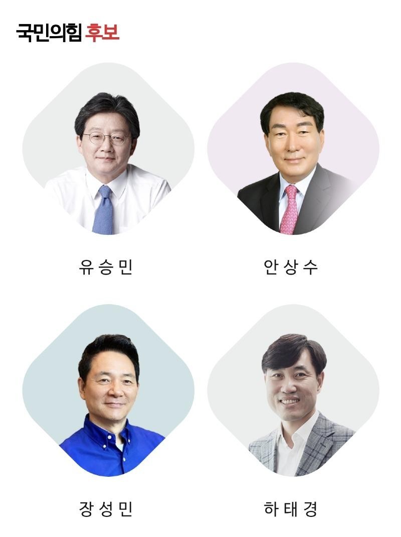 국민의힘 대선 후보 경선, 8명의 고심 끝에 1차 진출자 확정