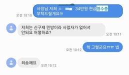저도 현금영수증 안해주는 펜션 신고했음 | 보배드림 베스트글
