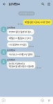준X노래타운 프렌차이즈회사의 김X훈 회장을 고발합니다. | 보배드림 자유게시판
