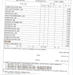 공업사 사고수리 하자.... | 보배드림 자유게시판