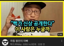 뻑가의 반격(?) | 보배드림 자유게시판