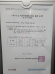 안녕하세요 - 제가 동탄2에 한 아파트에 거주하는사람인데요 | 보배드림 자유게시판