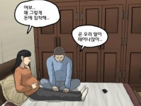 내가 좋아하는웹툰3(무빙) | 보배드림 자유게시판