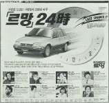 추억의 신문광고 | 보배드림 자유게시판