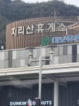 지리산 보름달곰이형 | 보배드림 자유게시판