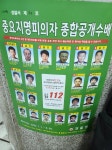 현상수배 | 보배드림 자유게시판
