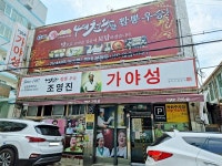 [대구 짬뽕 맛집] 대동반점 / 수봉반점 / 진흥반점 / 가야성 | 보배드림 자유게시판