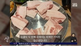 강남 냉동삼겹살 파는집.. 어떻게 생각함? 식육점 하는 형들 있어? | 보배드림 자유게시판