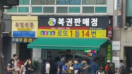 로또 명당이 있나요. | 보배드림 자유게시판