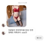 아니 이처자들이 삐삐를 쳤음...대꾸를해야지!(약전) | 보배드림 자유게시판