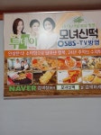 모녀신떡 | 보배드림 자유게시판