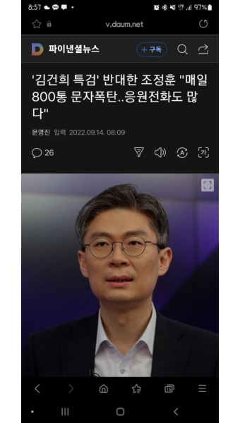 '김건희 특검' 반대한 조정훈.. 얘는 뭐지?? | 보배드림 자유게시판