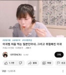 일본인들한테 아구찜도 먹힐듯 | 보배드림 자유게시판