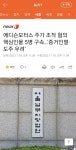 에디슨모터스 주가조작.. | 보배드림 자유게시판