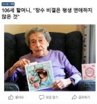 나 장수하겠네 | 보배드림 자유게시판