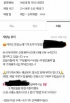 소소한 자영업자의 빡침 유발 | 보배드림 자유게시판