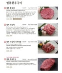 벽제갈비 구이메뉴.jpg | 보배드림 자유게시판