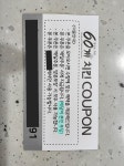 안녕하세요, 육십계치킨 배달비 관련 글쓴이입니다. | 보배드림 자유게시판