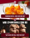 WHO(세계보건기구) 선정...10대 불량식품+_+;;; | 보배드림 자유게시판