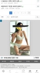 보배야...내가 언제까지 브라팬티 광고를 봐야하냐 | 보배드림 자유게시판
