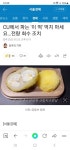 씨유 편의점 이떡 먹지말래유!! | 보배드림 자유게시판