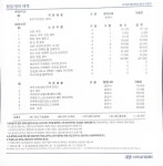 차를 처음샀는데요. 정비 가격좀 봐주세요 형님들! | 보배드림 자유게시판