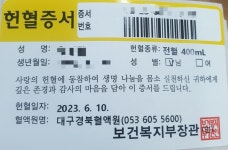 구미 헌혈의집 | 보배드림 자유게시판 구미  헌혈의집 | 보배드림 자유게시판