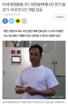 무한동력에너지 전기 발전기 국내 연구진 개발 성공 | 보배드림 자유게시판