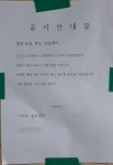 복도식 아파트에 불법창고와 불법 타일 철거 완료 후 현장 | 보배드림 자유게시판