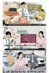 결혼시장 3줄 요약 | 보배드림 자유게시판