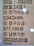 전기 잘 아시는 테이블 5개 영업장서 이정도면 왜 그런지 아시는 분? | 보배드림 자유게시판