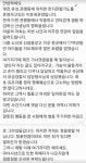 대전 관평동 천지관 합기도 관장님 입장문 | 보배드림 자유게시판