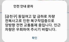 금천구 동일여고앞에 지나서 강남순환도로 타실분들 | 보배드림 자유게시판