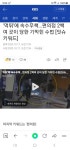 편의점 이백곳 먹튀수법 | 보배드림 자유게시판
