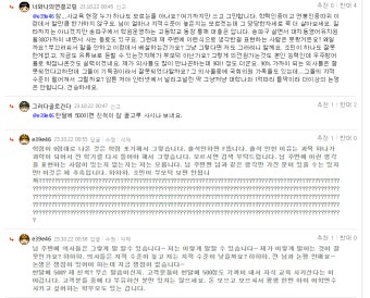 조민 입시비리 3 | 보배드림 자유게시판