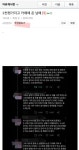 보배 모바일앱에서 게시글이랑 댓글 차단하기+__+;;; | 보배드림 자유게시판