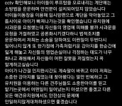 강아지사망사건, 애견유치원의 책임회피 도와주세요ㅠㅠ | 보배드림 자유게시판