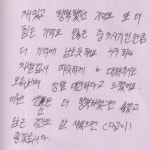 양산물금중 학폭글에 나오는 선생님 남편입니다 | 보배드림 자유게시판