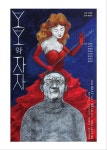 연극 <보보와 자자> 소개합니다. | 보배드림 자유게시판 연극  소개합니다. | 보배드림 자유게시판