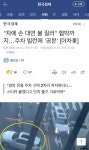 부산센텀 모아파트 빌런 - 논란 이후 | 보배드림 자유게시판