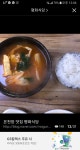 부산 동래온천장 동태탕 국 (평화식당) | 보배드림 자유게시판