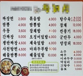 맛있는 점심 드셨나요?? 중국집 다녀왔어요!! | 보배드림 자유게시판