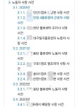 한 온라인 물류기업의 사망사건 | 보배드림 자유게시판