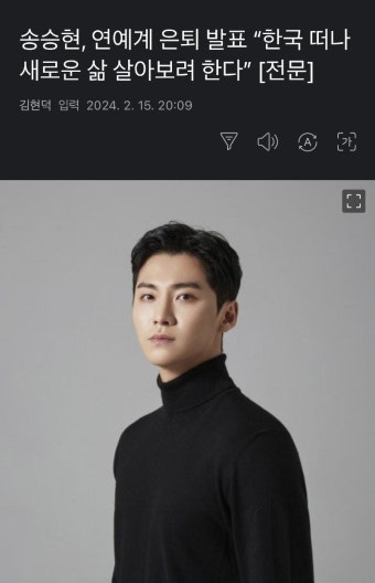 송승현 