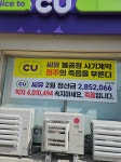전북익산 CU편의점사기계약이라는데.. | 보배드림 자유게시판
