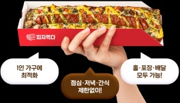 피자먹다 피자를 먹어봤습니다만.... | 보배드림 자유게시판