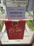 204회 연금복권1등 당첨자입니다 | 보배드림 자유게시판